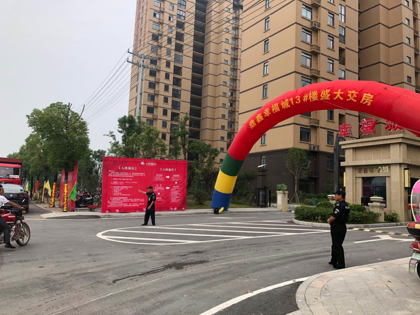 盛境已成，幸福歸家！鼎鑫幸福城13#交房活動圓滿結束!