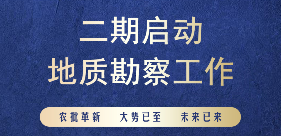 孝義農產品大市場丨一期即將售罄！二期蓄勢待發！