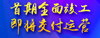 孝義農(nóng)產(chǎn)品大市場首期全面竣工，即將交付運營！【優(yōu)化冷鏈倉儲】